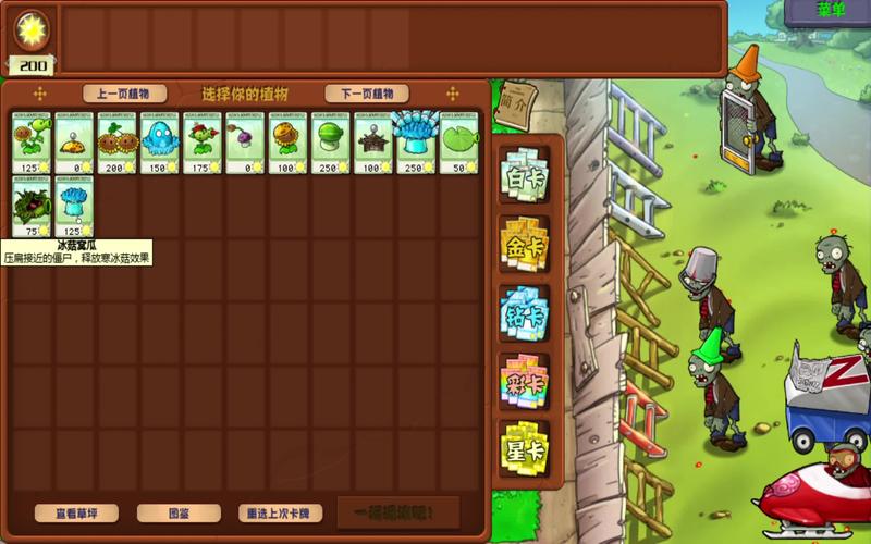 植物大战僵尸1迷你游戏攻略，植物大战僵尸迷你小游戏第一关怎么过-第5张图片-屿企游戏网