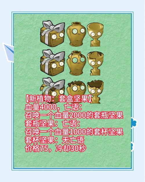坚果植物大战僵尸，坚果植物大战僵尸2-第2张图片-屿企游戏网