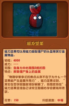 坚果植物大战僵尸，坚果植物大战僵尸2-第4张图片-屿企游戏网