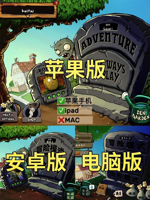 植物大战僵尸1破解版无冷却0阳光，植物大战僵尸1无限阳光无需冷却破解版