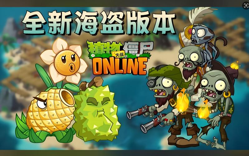 植物大战僵尸第八关-植物大战僵尸第八关攻略-第4张图片-屿企游戏网