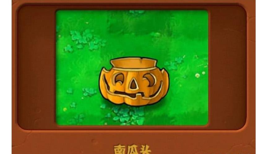 植物大战僵尸2橙色植物排名-植物大战僵尸2橙色植物推荐-第3张图片-屿企游戏网