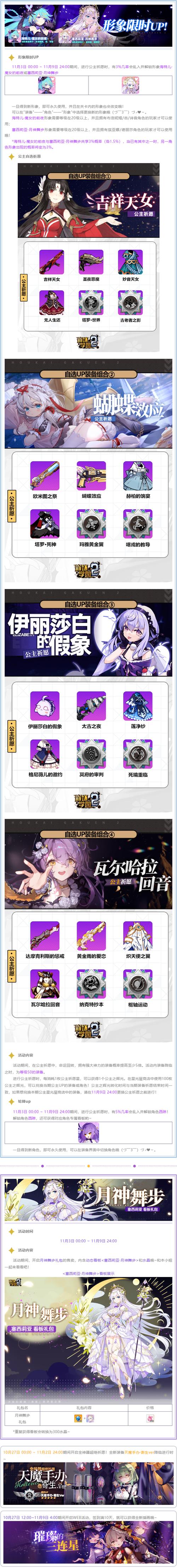 崩坏学院2觉醒没了_崩坏学园2觉醒材料变更-第2张图片-屿企游戏网
