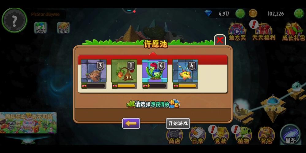 植物大战僵尸困难攻略_植物大战僵尸困难怎么过-第4张图片-屿企游戏网