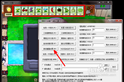 植物大战僵尸选关版_植物大战僵尸选关版在线玩-第2张图片-屿企游戏网