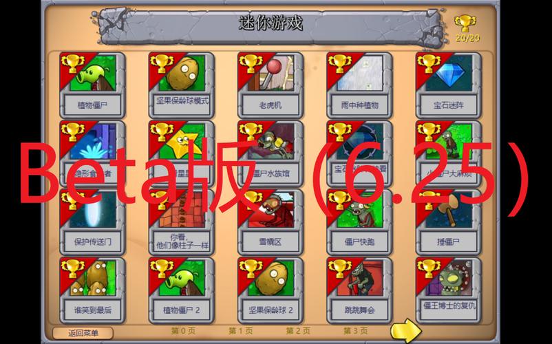 植物大战僵尸选关版_植物大战僵尸选关版在线玩-第4张图片-屿企游戏网