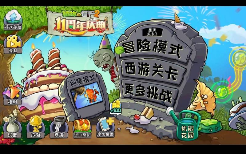 植物大战僵尸选关版_植物大战僵尸选关版在线玩-第6张图片-屿企游戏网
