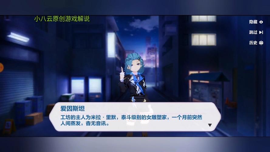 崩坏三英雄学院攻略，崩坏3学院