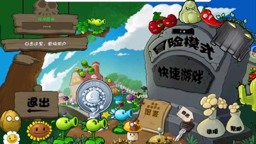 植物大战僵尸通关歌曲，植物大战僵尸过关音乐-第2张图片-屿企游戏网