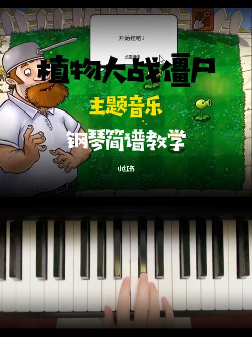 植物大战僵尸通关歌曲，植物大战僵尸过关音乐-第3张图片-屿企游戏网