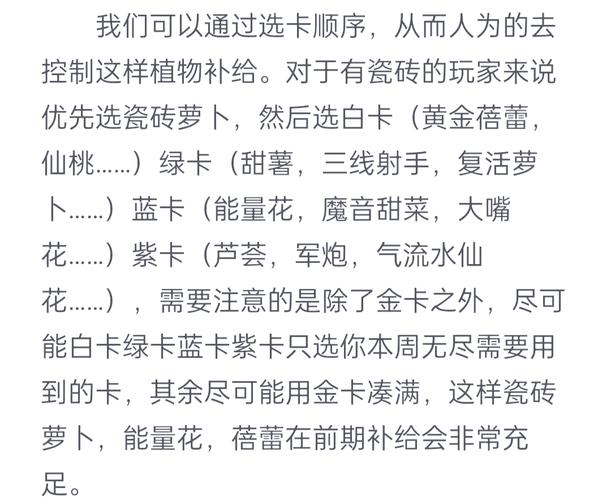 植物大战僵尸攻略无尽_植物大战僵尸攻略无尽模式-第2张图片-屿企游戏网