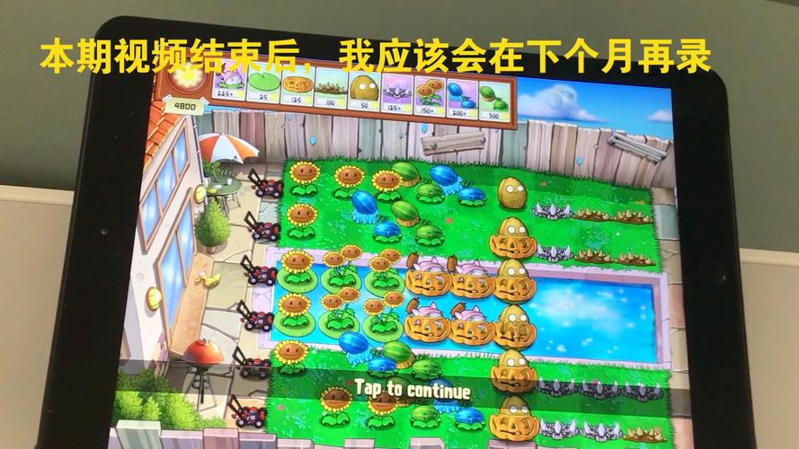 植物大战僵尸攻略无尽_植物大战僵尸攻略无尽模式-第3张图片-屿企游戏网