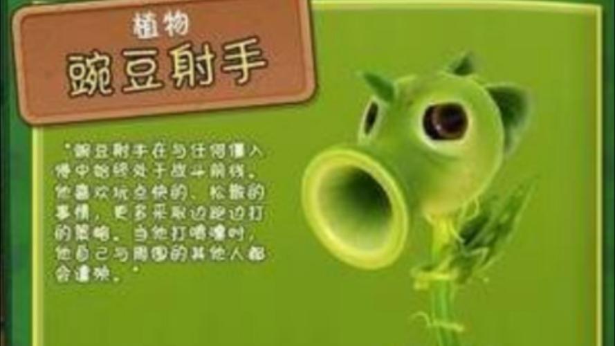 花园战争植物大战僵尸2，植物大战僵尸2花园战争视频解说-第5张图片-屿企游戏网