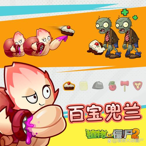 植物大战僵尸2植物槽_植物大战僵尸植物槽怎么买