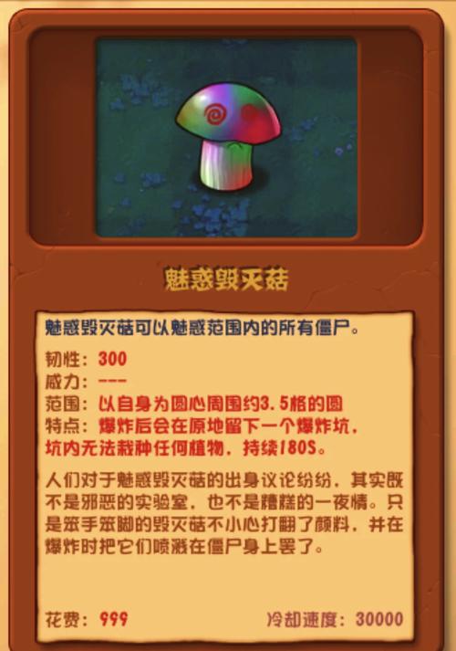 植物大战僵尸2植物家族-植物大战僵尸2植物家族图鉴-第2张图片-屿企游戏网