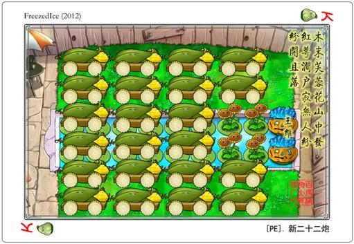 植物大战僵尸攻略版_植物大战僵尸高清版攻略-第5张图片-屿企游戏网