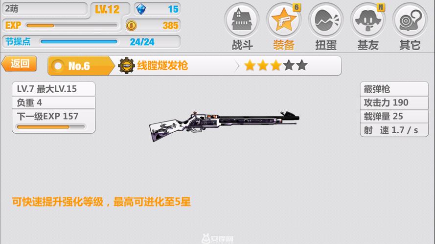 崩坏学院怎么获得武器-崩坏学院怎么获得武器装备-第3张图片-屿企游戏网
