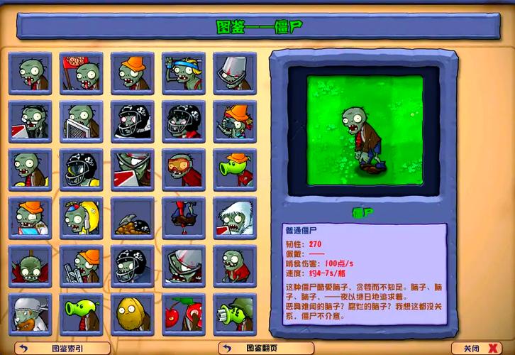 植物大战僵尸总共多少关，植物大战僵尸多少关解锁花园-第2张图片-屿企游戏网