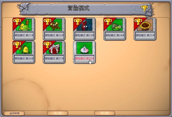 植物大战僵尸总共多少关，植物大战僵尸多少关解锁花园-第3张图片-屿企游戏网