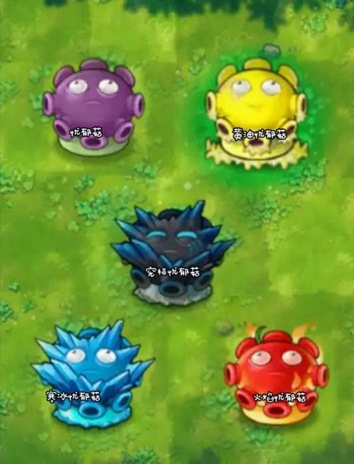 植物大战僵尸菇，植物大战僵尸菇菇的趣味小游戏-第4张图片-屿企游戏网