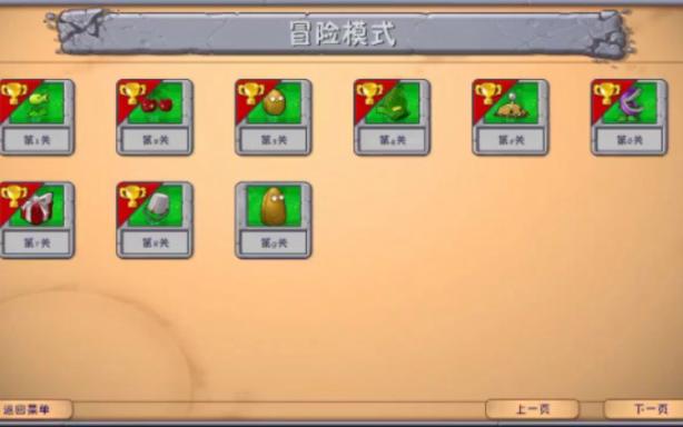 植物大战僵尸9植物，植物大战僵尸植物怎么进阶-第1张图片-屿企游戏网