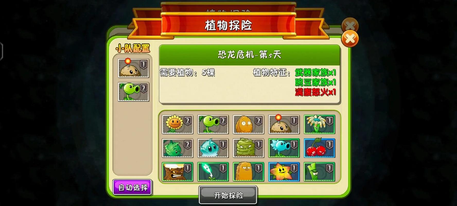 植物大战僵尸中植物-植物大战僵尸中植物简笔画-第5张图片-屿企游戏网