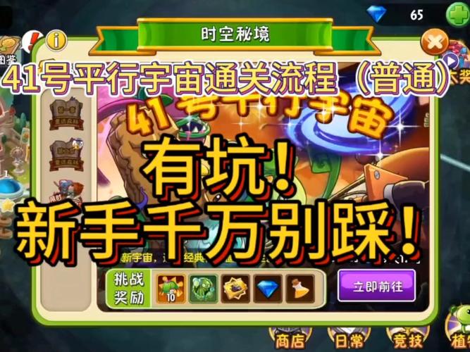 植物大战僵尸3的植物，植物大战僵尸3的植物怎么获得-第2张图片-屿企游戏网