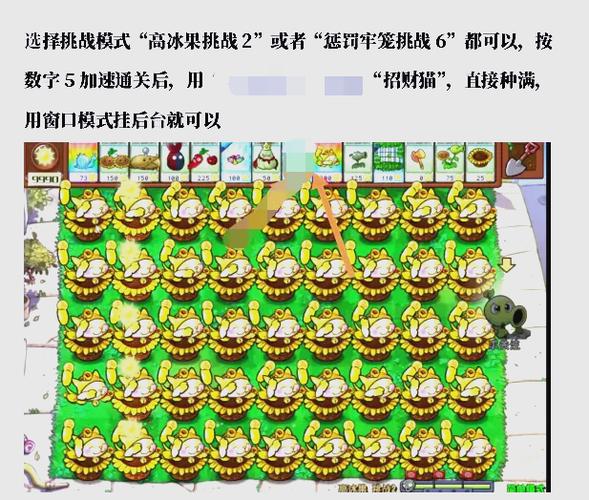 无限金币植物大战僵尸-无限金币植物大战僵尸中文版-第4张图片-屿企游戏网
