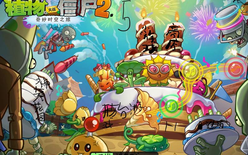 植物大战僵尸3-8-植物大战僵尸310