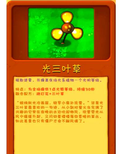 植物大战僵尸3-8-植物大战僵尸310-第5张图片-屿企游戏网