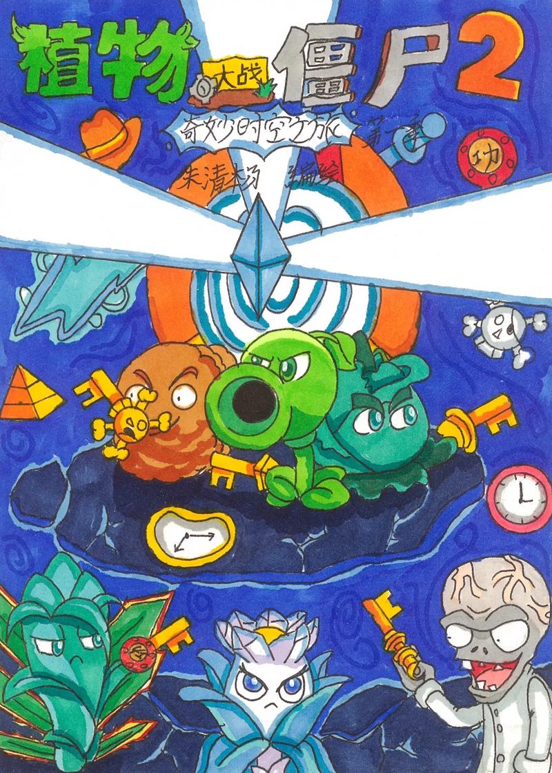 植物大战僵尸蘑菇图片_植物大战僵尸蘑菇大全-第3张图片-屿企游戏网