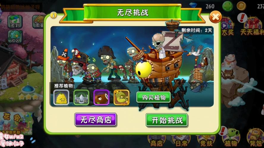 植物大战僵尸无尽关_植物大战僵尸无尽闯关