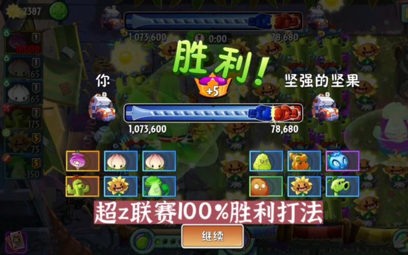 植物大战僵尸2辅助植物，植物大战僵尸2辅助植物怎么用-第1张图片-屿企游戏网