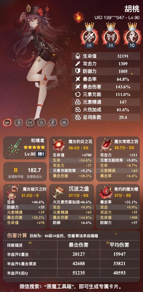 崩坏学院3官方视频攻略-崩坏三学院叫什么名字-第5张图片-屿企游戏网