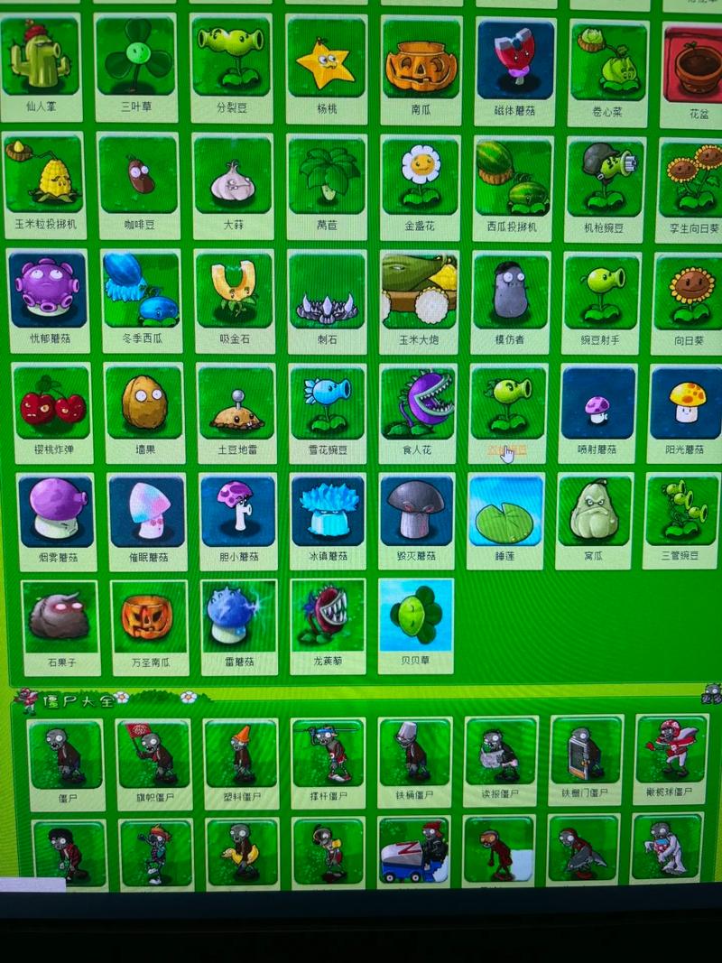 植物大战僵尸里有什么植物_植物大战僵尸里有哪种植物-第2张图片-屿企游戏网