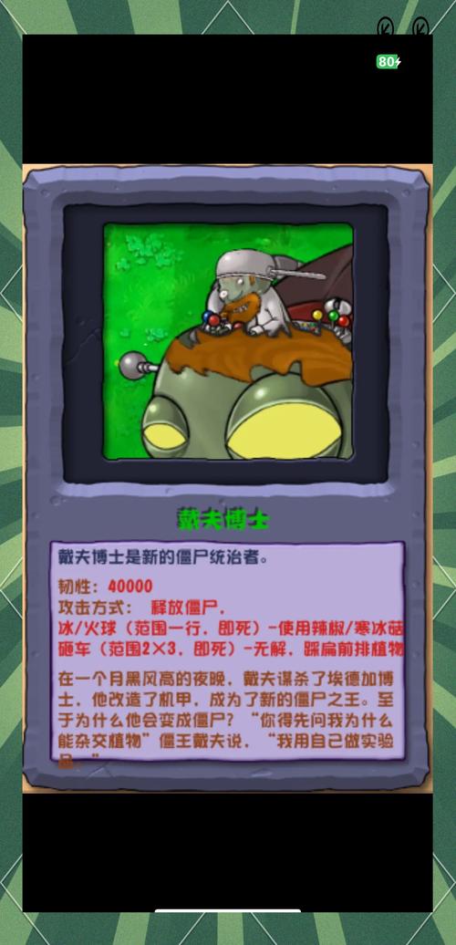 植物大战僵尸花园战争僵尸_植物大战僵尸花园战争僵尸机器人-第3张图片-屿企游戏网