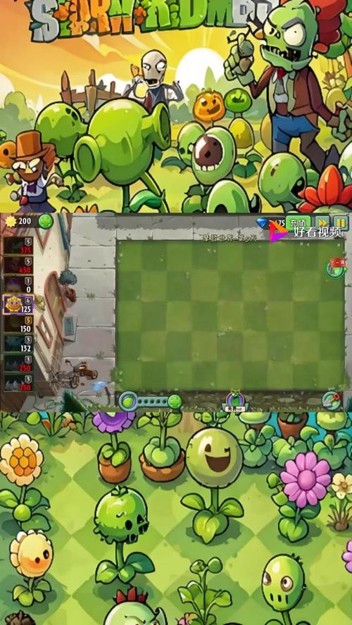 植物大战僵尸213关-植物大战僵尸223关