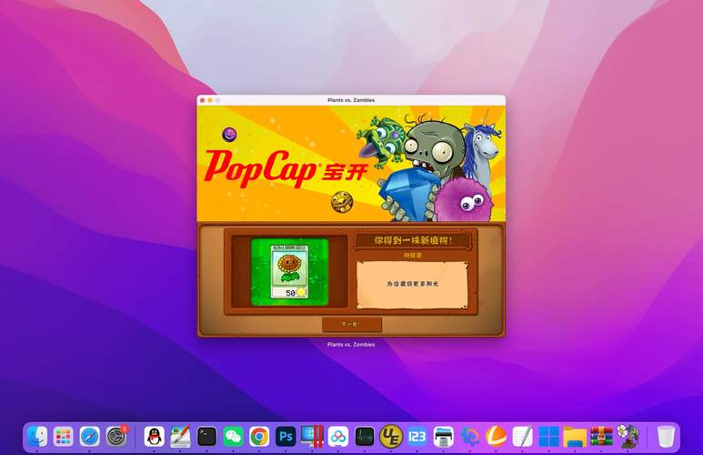 植物大战僵尸金币无限，植物大战僵尸金币无限太阳无限下载-第3张图片-屿企游戏网