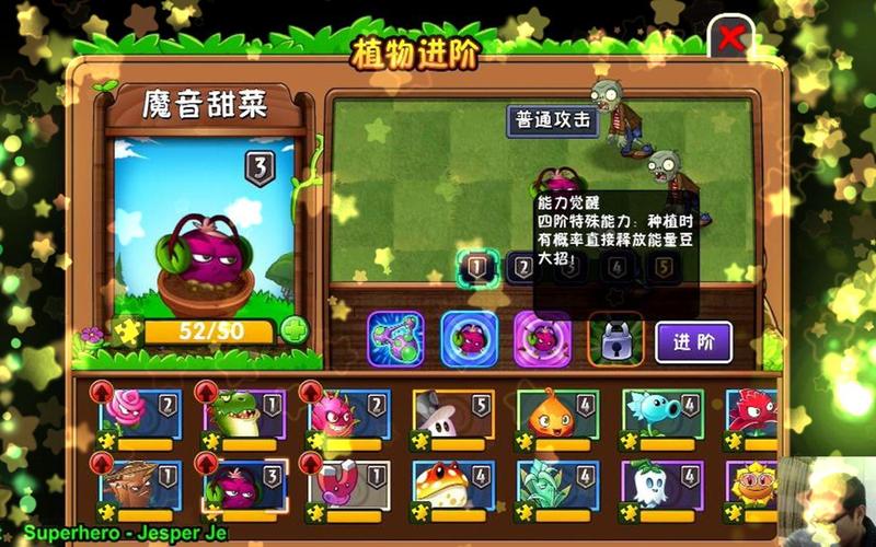 植物大战僵尸2破解版植物全四阶_植物大战僵尸2破解版下载全5阶植物全0阳光-第3张图片-屿企游戏网