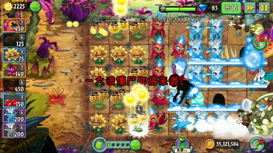 植物大战僵尸2破解版植物全四阶_植物大战僵尸2破解版下载全5阶植物全0阳光-第4张图片-屿企游戏网