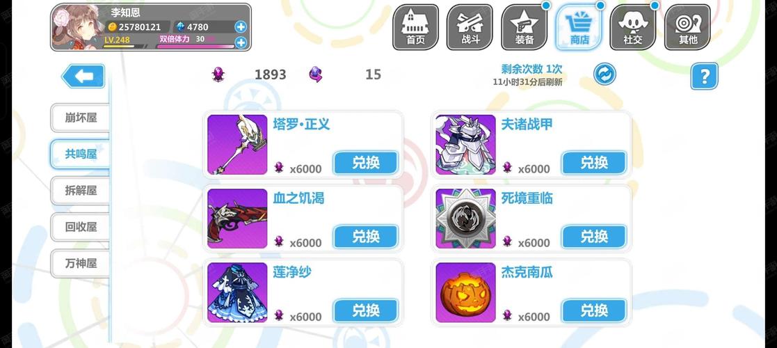 崩坏学院阵营实物在哪_崩坏学园 rh-第5张图片-屿企游戏网
