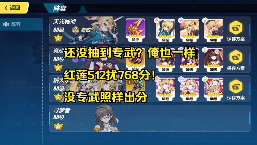 崩坏学院BT攻略，崩坏学院bt攻略图
