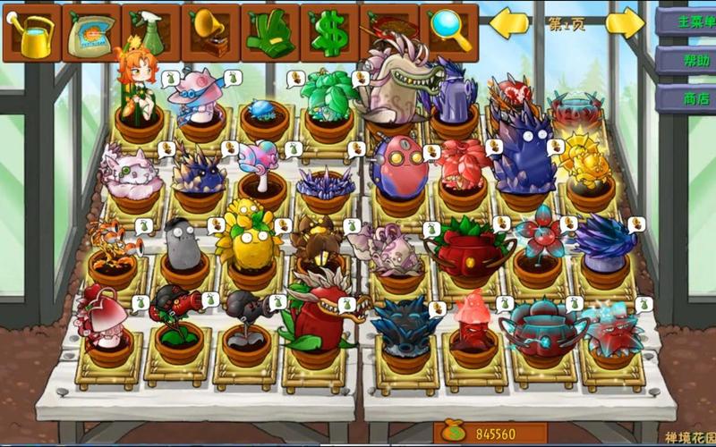有花园的植物大战僵尸-有花园的植物大战僵尸是哪个版本-第3张图片-屿企游戏网