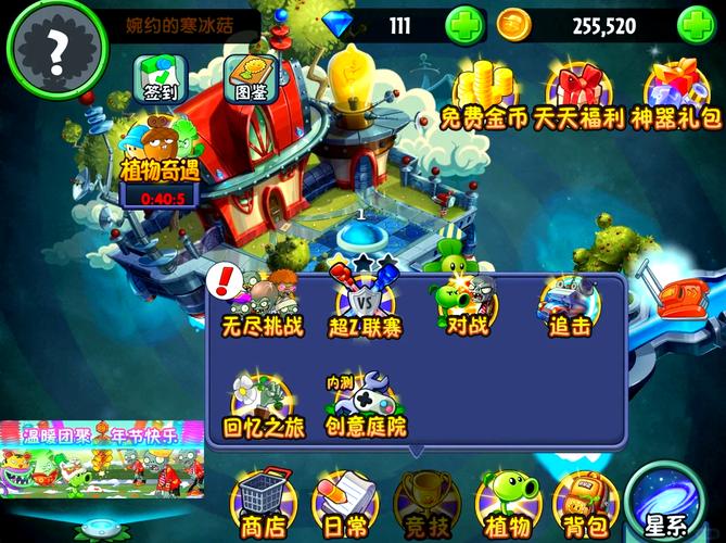 植物人大战僵尸2攻略，植物人大战僵尸2攻略视频-第4张图片-屿企游戏网