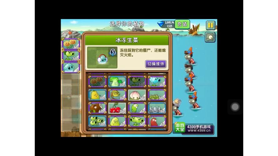 植物大战僵尸2攻略巨浪沙滩，植物大战僵尸2巨浪沙滩终极挑战平民-第1张图片-屿企游戏网