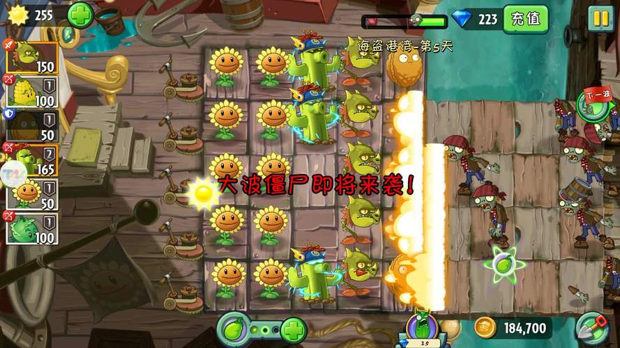 植物大战僵尸14关-植物大战僵尸14关回忆之旅困难史莱姆-第5张图片-屿企游戏网