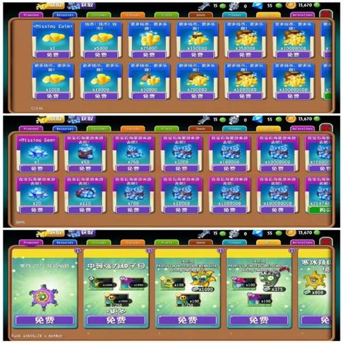 植物大战僵尸2无限金币版-植物大战僵尸2无限金币无限钻石下载-第3张图片-屿企游戏网