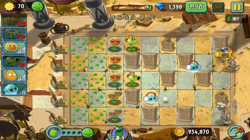 植物大战僵尸之植物僵尸-植物大战僵尸之植物僵尸2-第2张图片-屿企游戏网