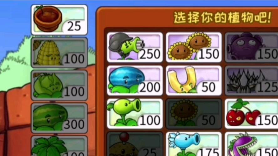 植物大战僵尸2全植物破解-植物大战僵尸2全植物破解版下载软件最新版-第4张图片-屿企游戏网