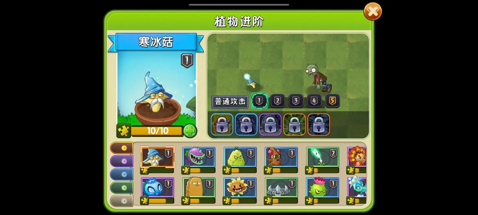 植物大战僵尸2寒冰菇视频_植物大战僵尸2寒冰菇大招能干掉几个僵尸-第3张图片-屿企游戏网